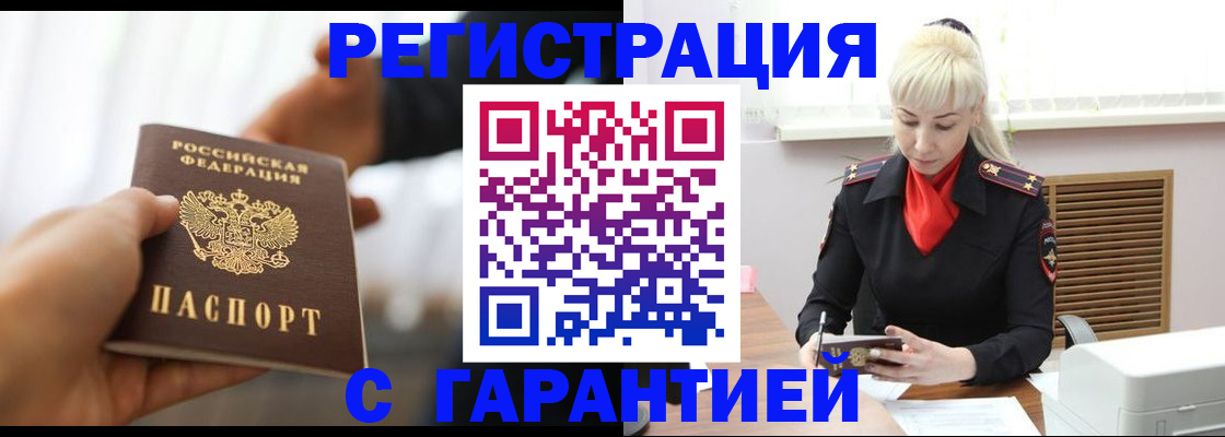 регистрация в Нефтекумске